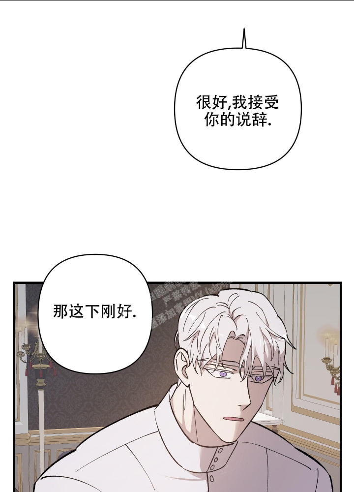 太阳之花首饰漫画,第4话4图