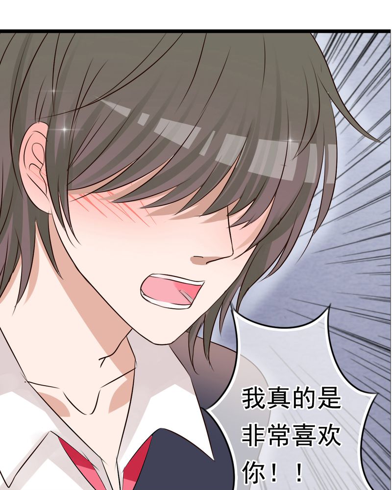 雨后的盛夏漫画,第6章：告白5图