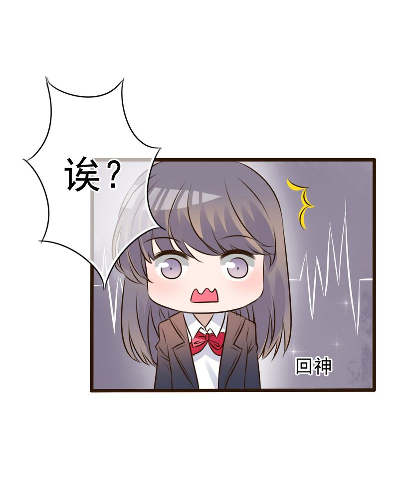 雨后的盛夏漫画,第6章：告白4图