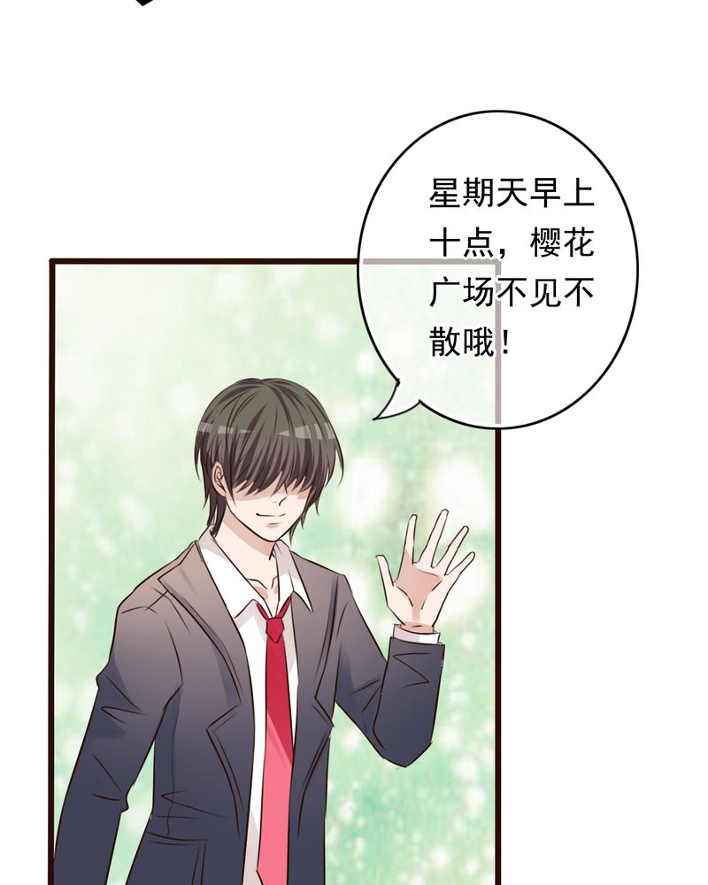 雨后的盛夏漫画,第6章：告白2图