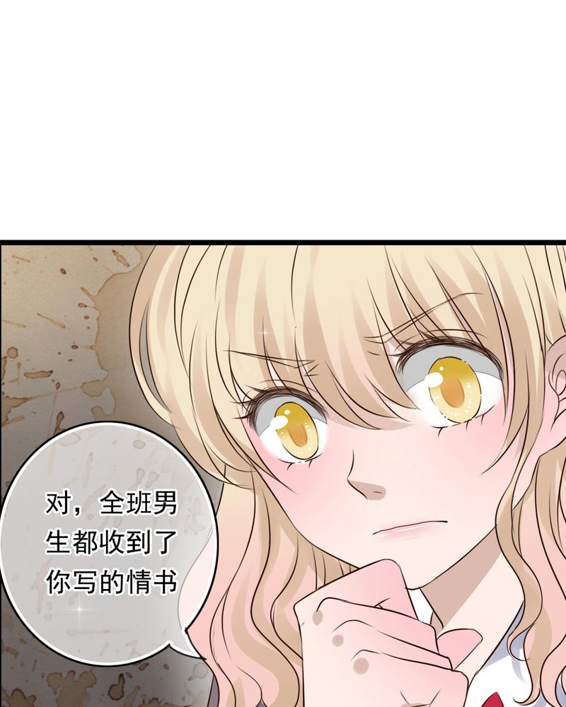 雨后的盛夏漫画,第6章：告白4图