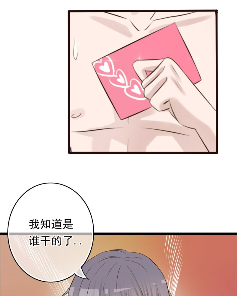 雨后的盛夏漫画,第6章：告白3图