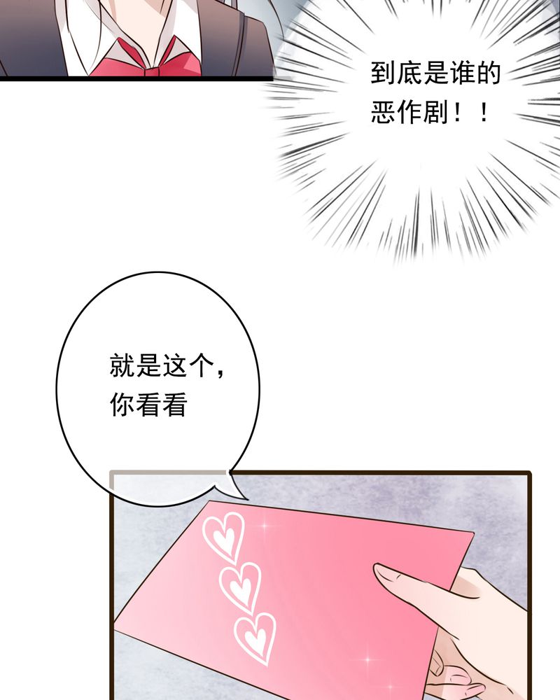 雨后的盛夏漫画,第6章：告白1图