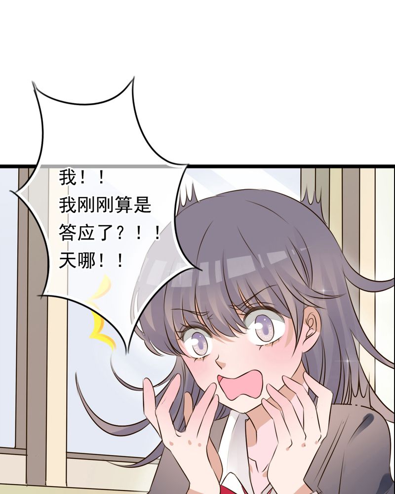 雨后的盛夏漫画,第6章：告白5图