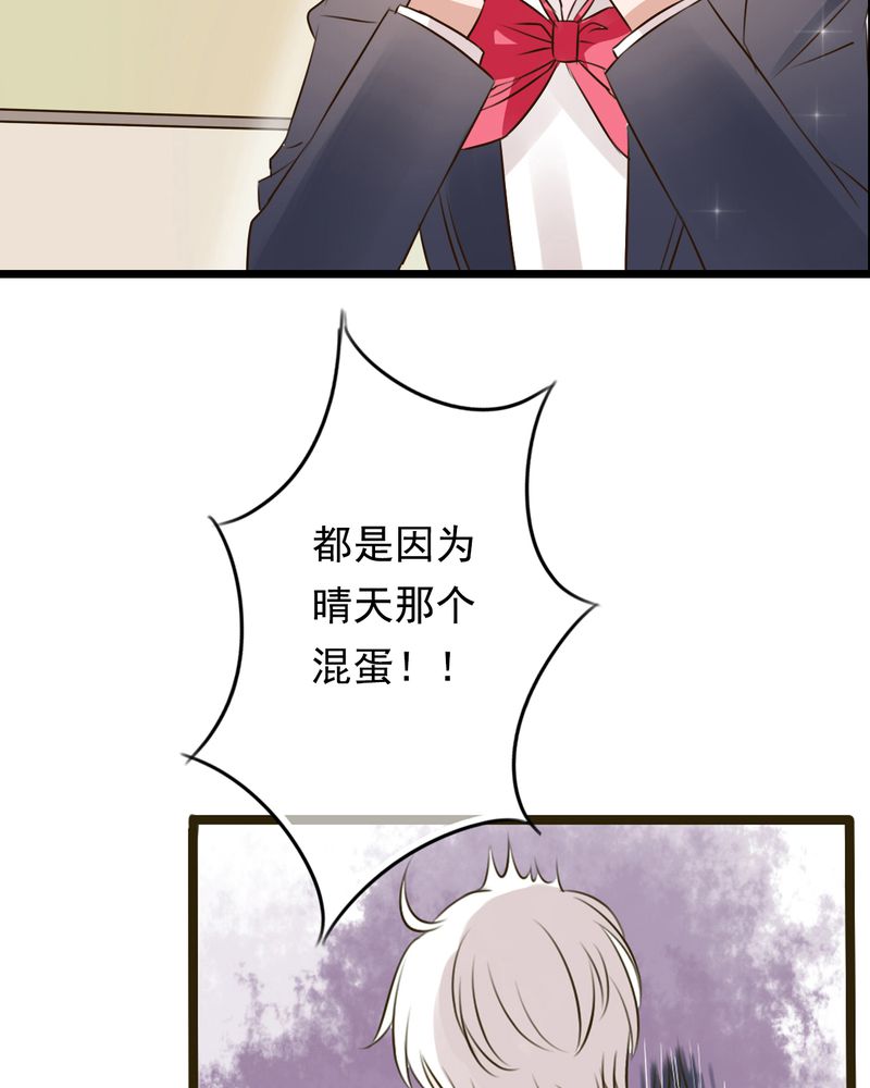 雨后的盛夏漫画,第6章：告白1图