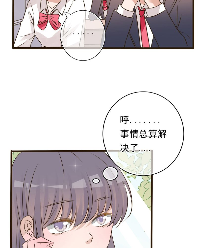 雨后的盛夏漫画,第6章：告白1图