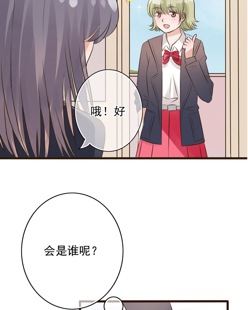 雨后的盛夏漫画,第6章：告白3图