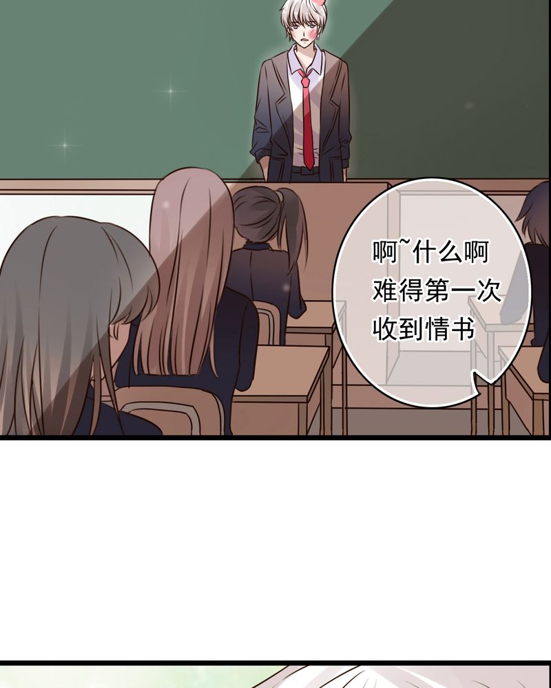 雨后的盛夏漫画,第6章：告白3图