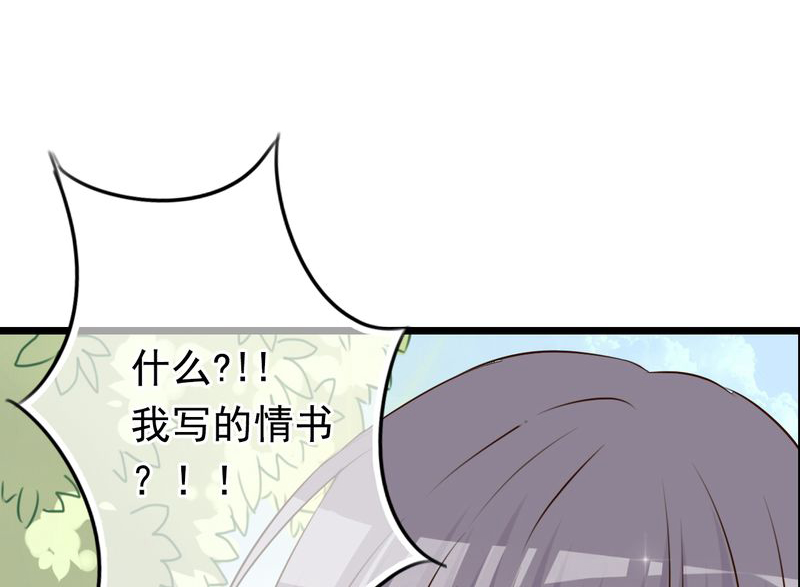 雨后的盛夏漫画,第6章：告白2图