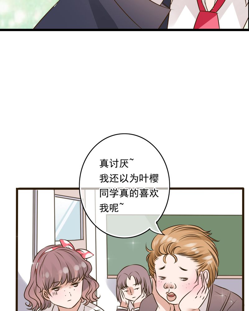 雨后的盛夏漫画,第6章：告白5图