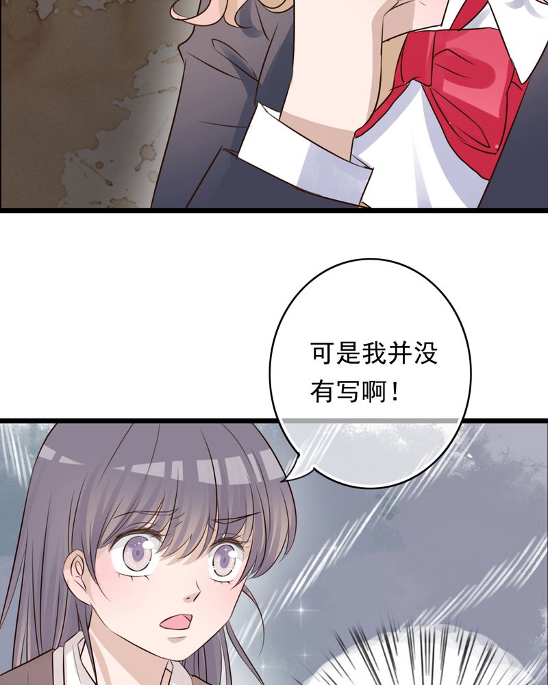 雨后的盛夏漫画,第6章：告白5图