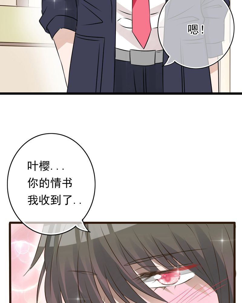 雨后的盛夏漫画,第6章：告白2图