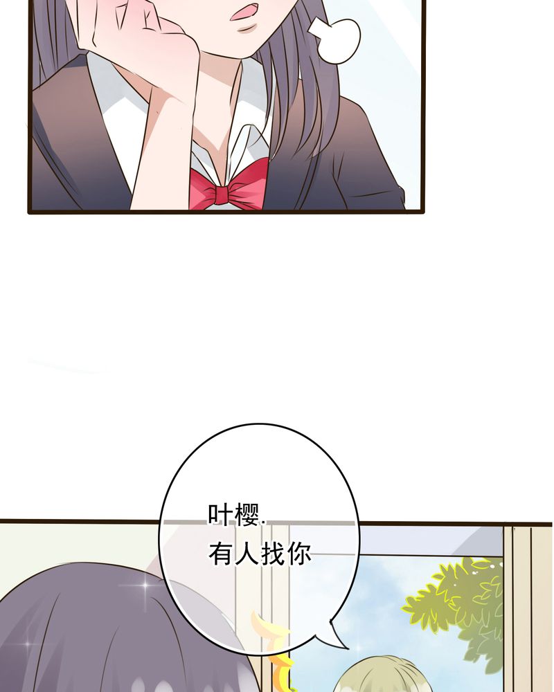 雨后的盛夏漫画,第6章：告白2图