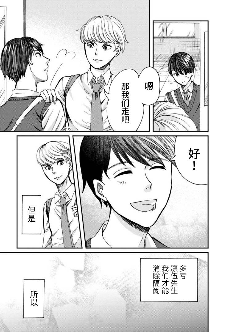 苹果来到我隔壁漫画,第4话礼物1图