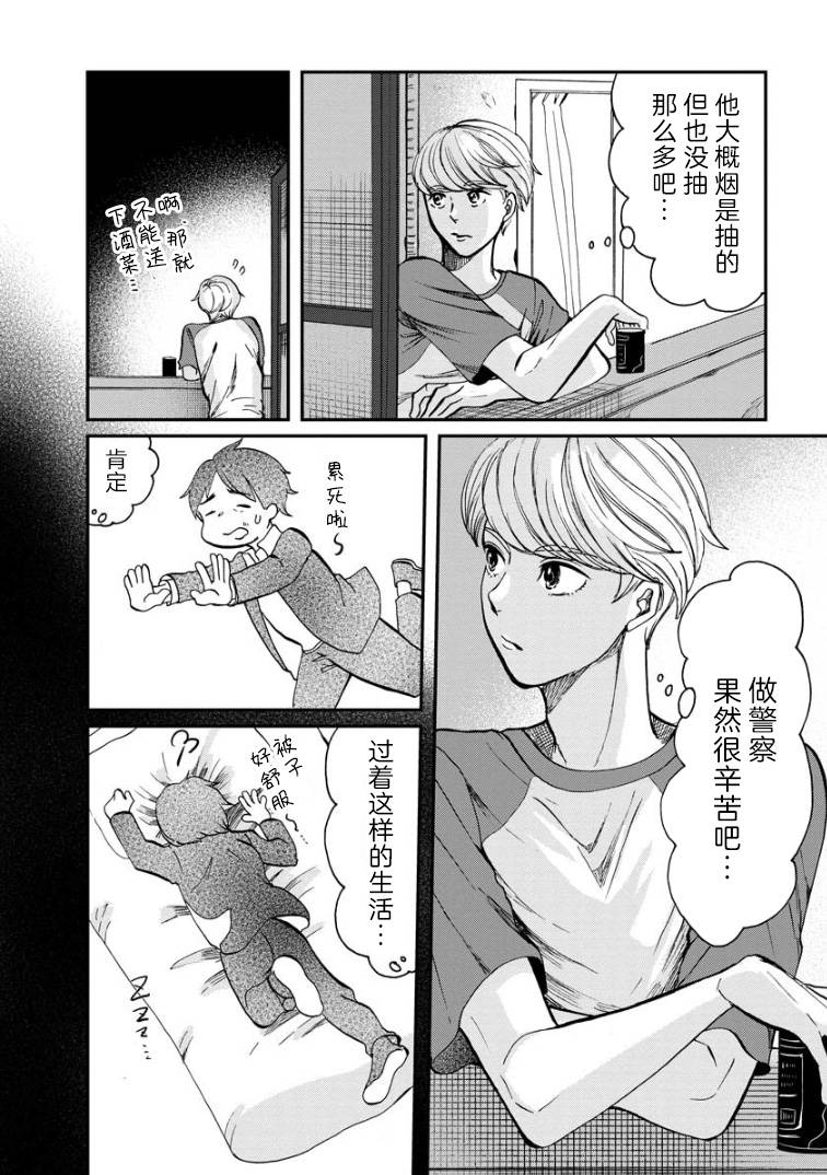 苹果来到我隔壁漫画,第4话礼物4图