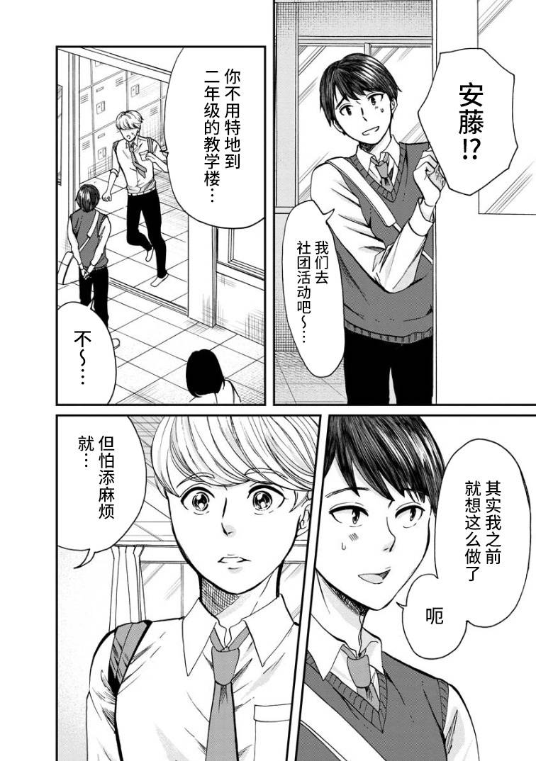 苹果来到我隔壁漫画,第4话礼物5图