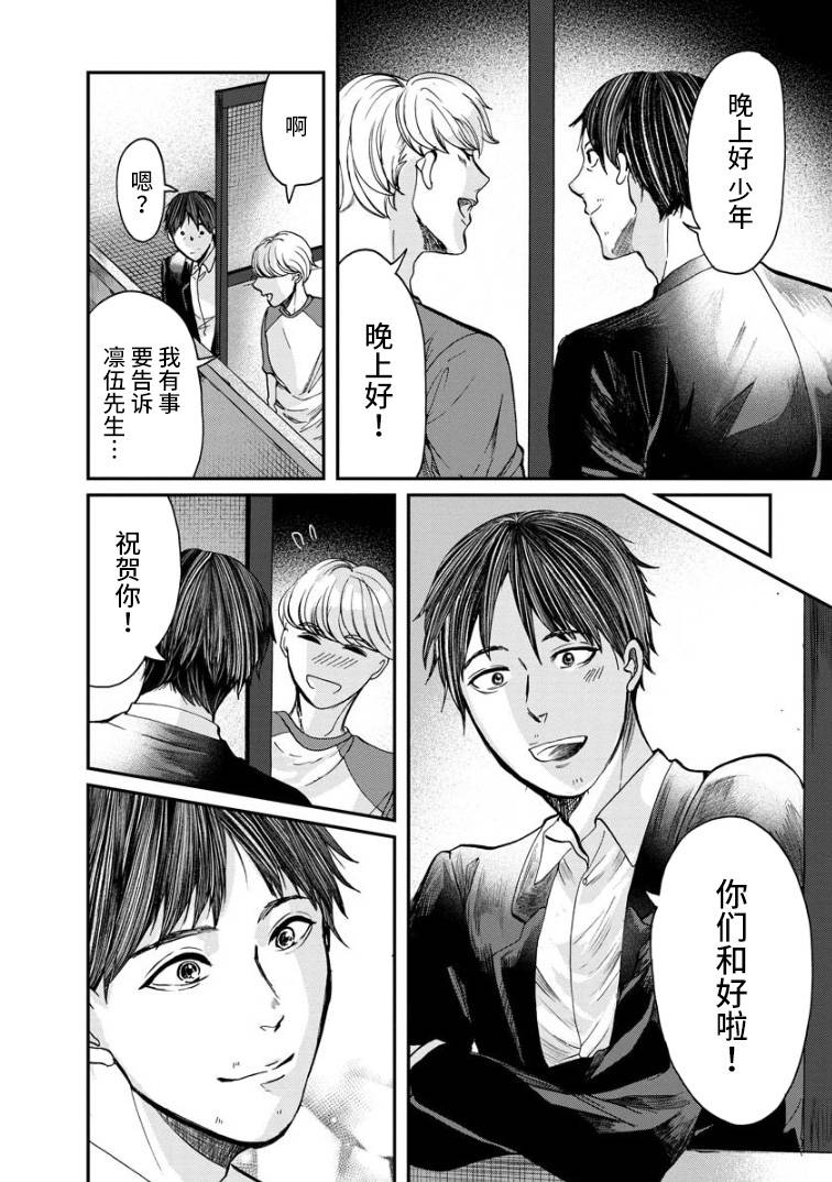 苹果来到我隔壁漫画,第4话礼物3图