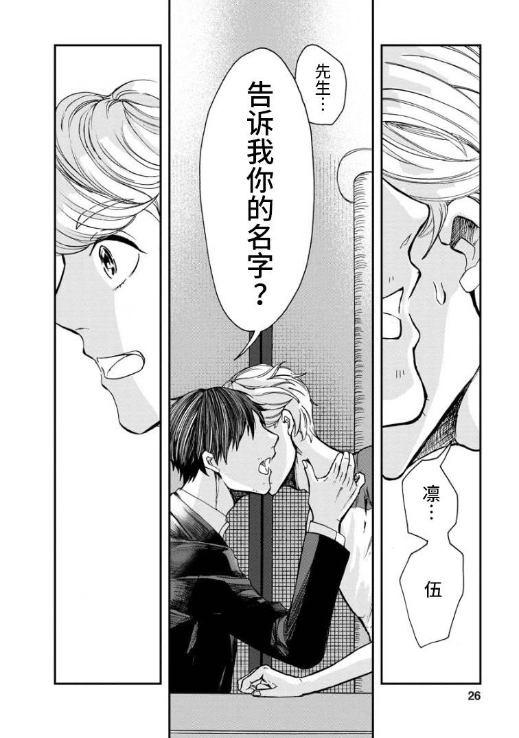 苹果来到我隔壁漫画,第4话礼物1图