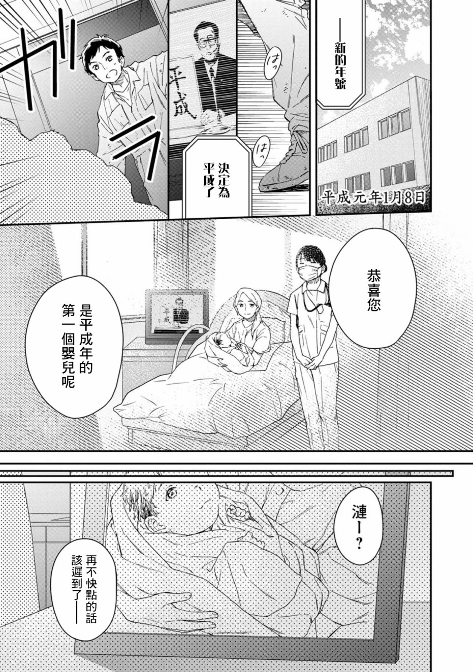 线 漫画,第1话5图