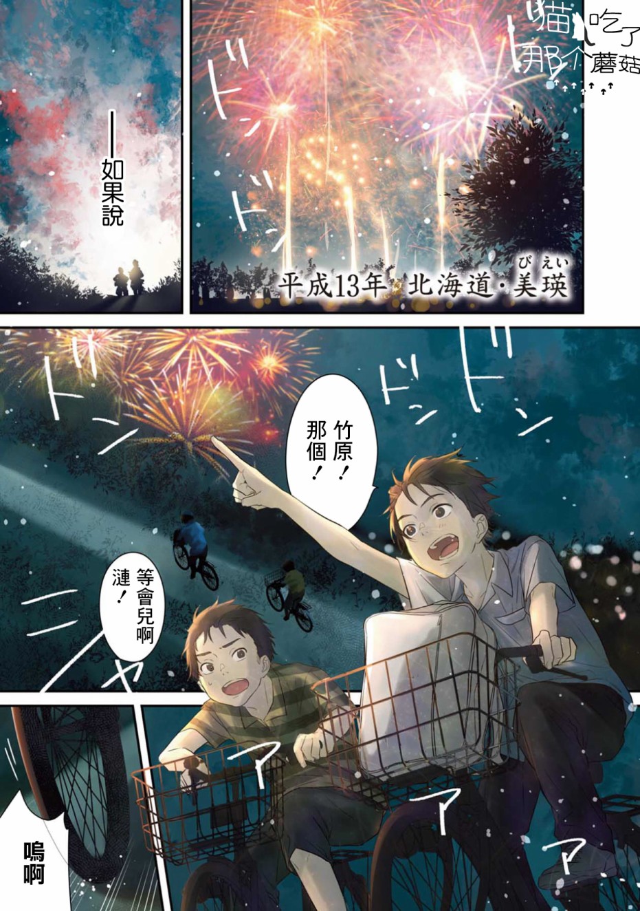 线 漫画,第1话1图