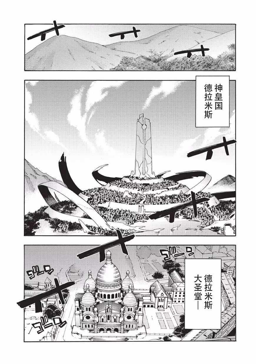 黑之召唤士漫画,第6话5图