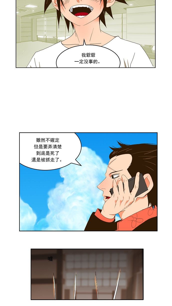 第41话2