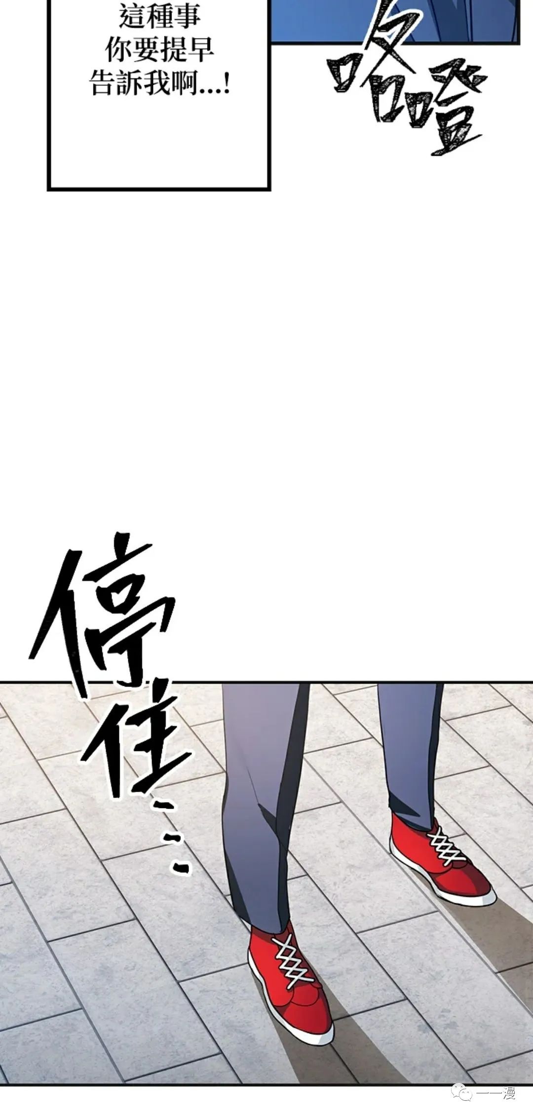 SSS级自杀猎人漫画,第9话5图