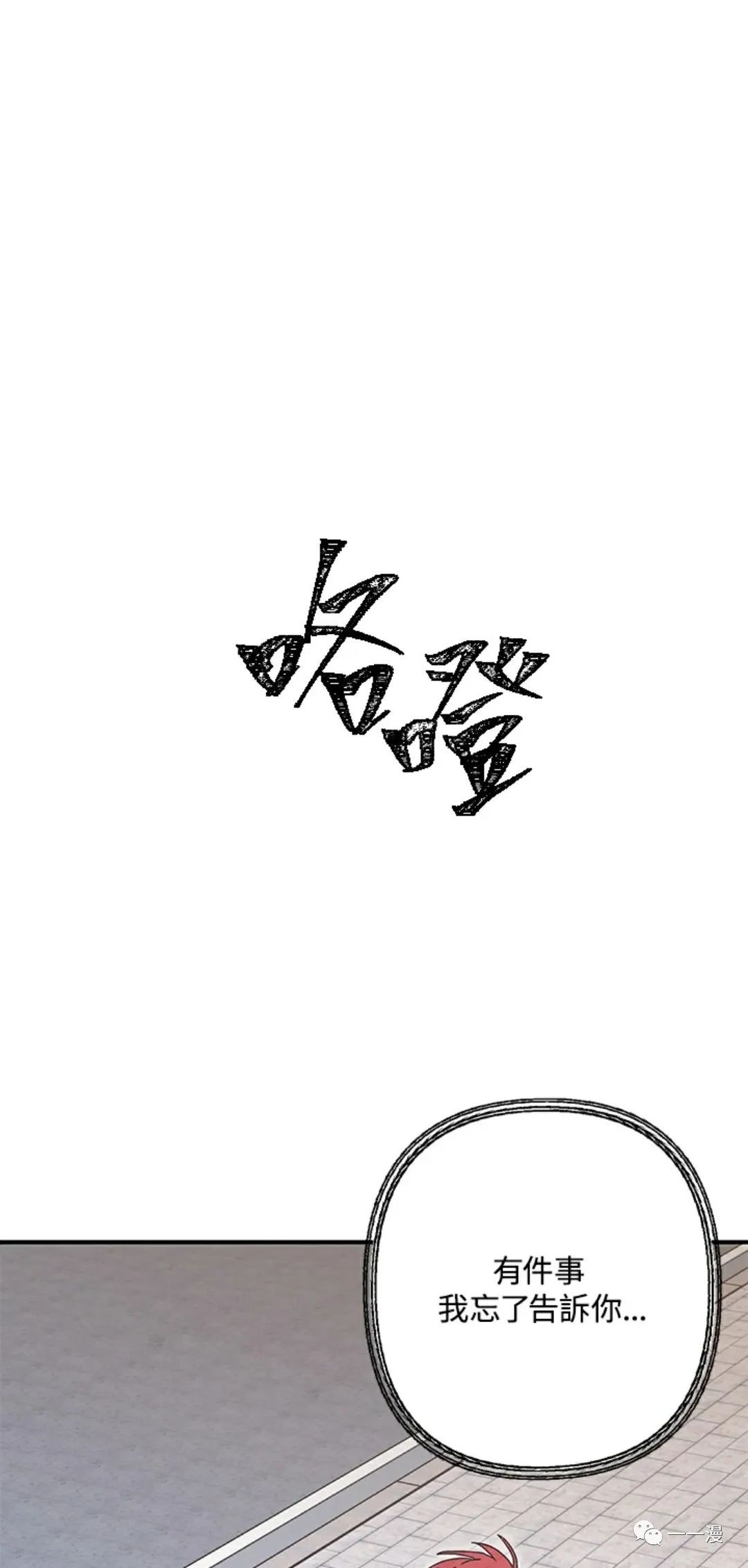 SSS级自杀猎人漫画,第9话1图