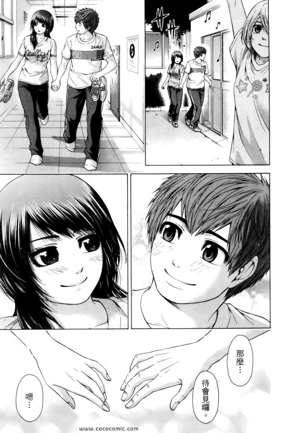 GE good ending漫画,第7卷2图