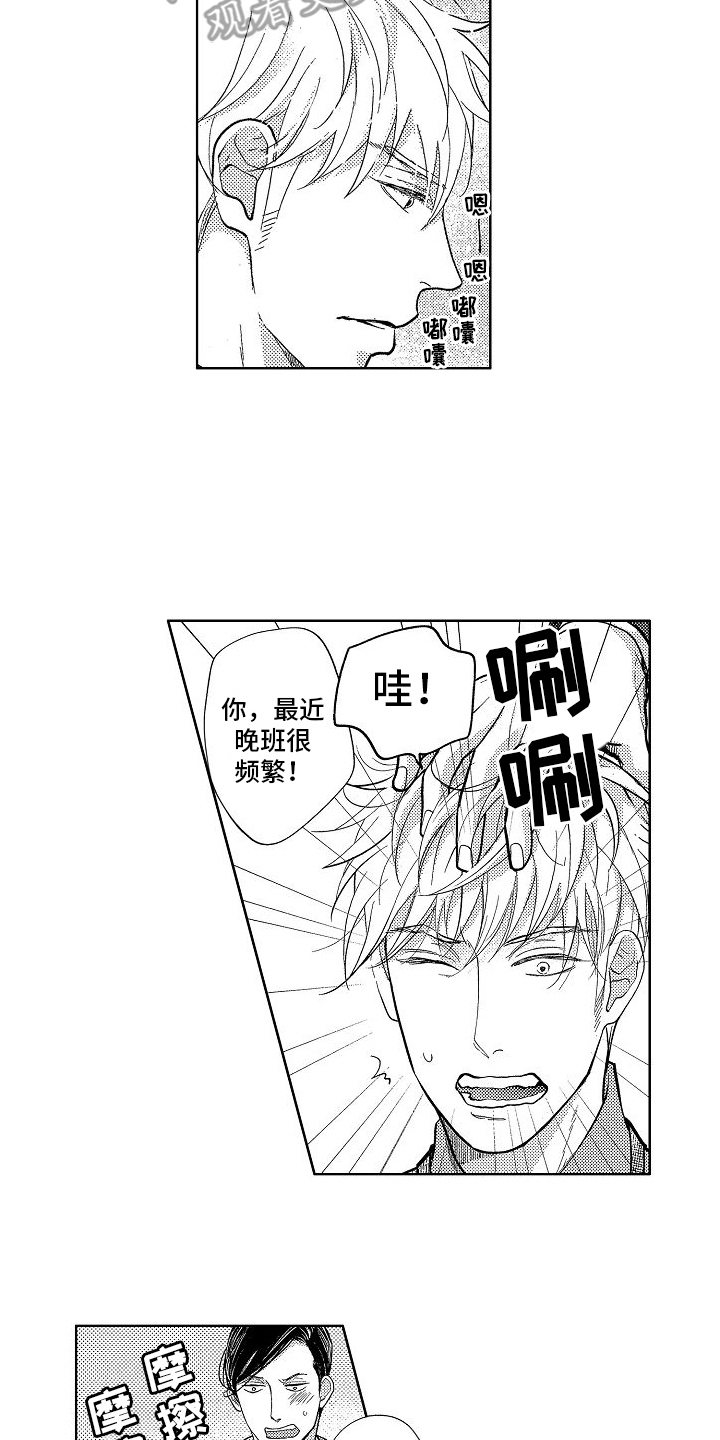 王与忠犬漫画,第6话4图