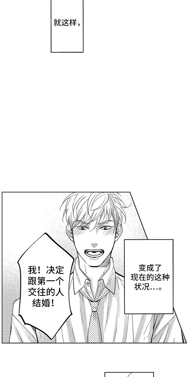 王与忠犬漫画,第3话2图