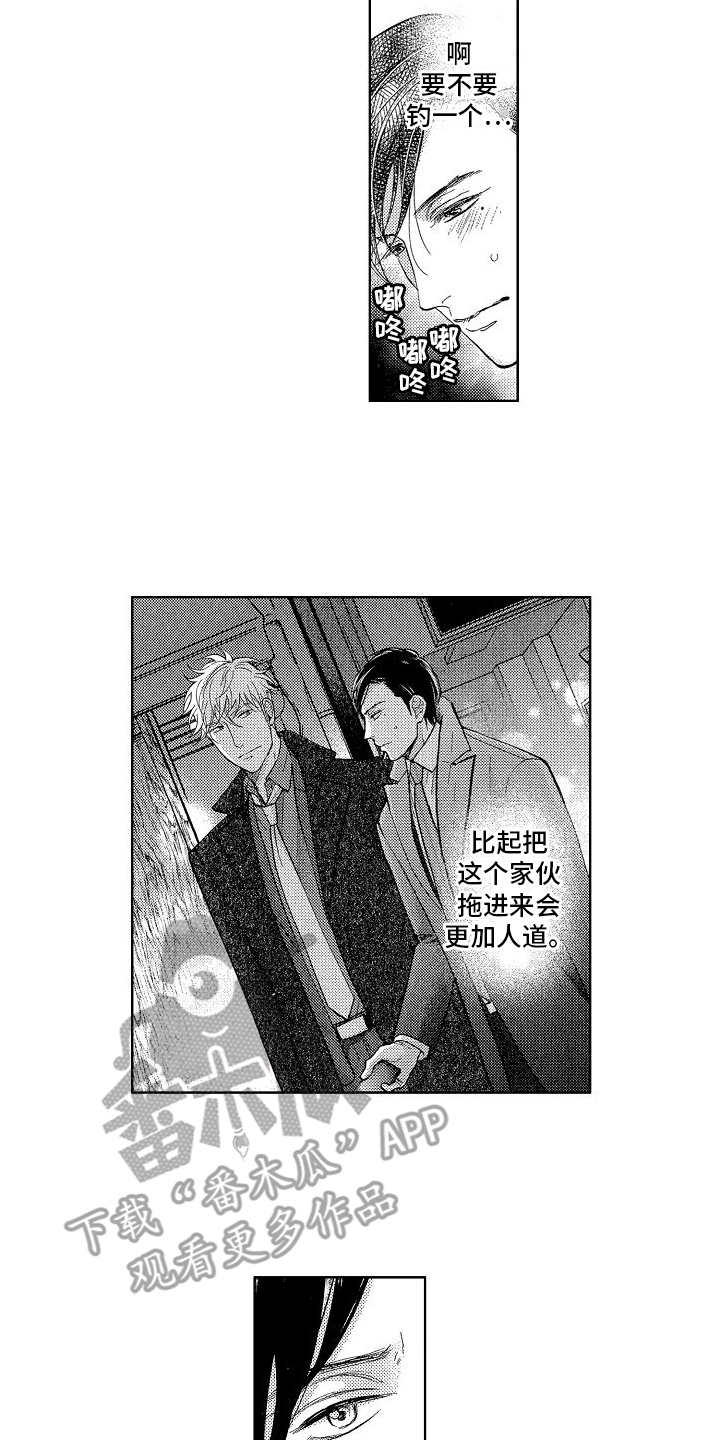 王与忠犬漫画,第6话5图