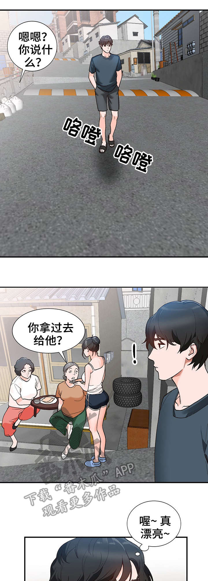 女人逐步掌握核心竞争力漫画,第6章：送餐1图