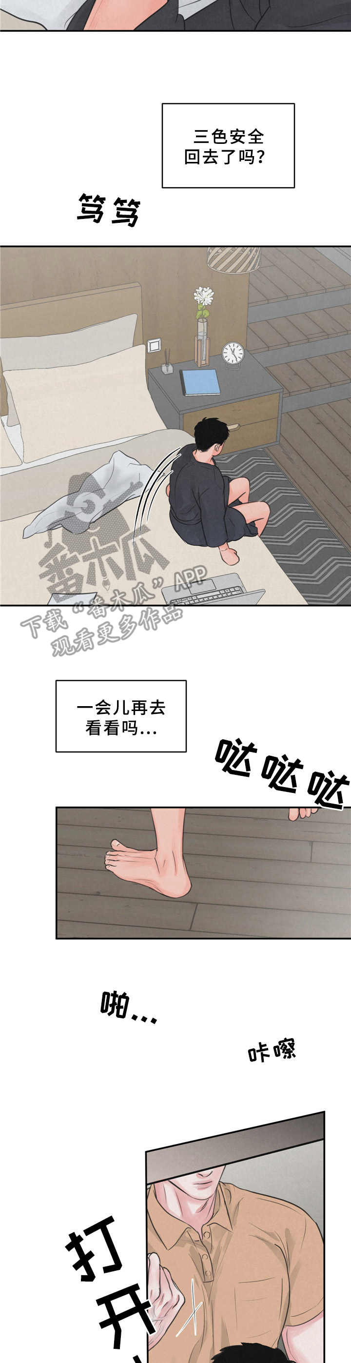 野性之爱免费观看漫画,第10章：喜欢上了3图