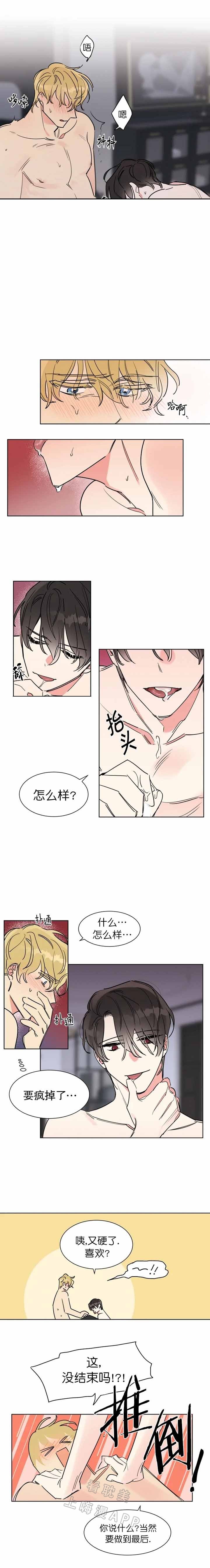 日抛行网友漫画,第4话2图