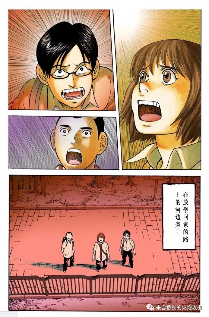 来访者漫画,前篇1图