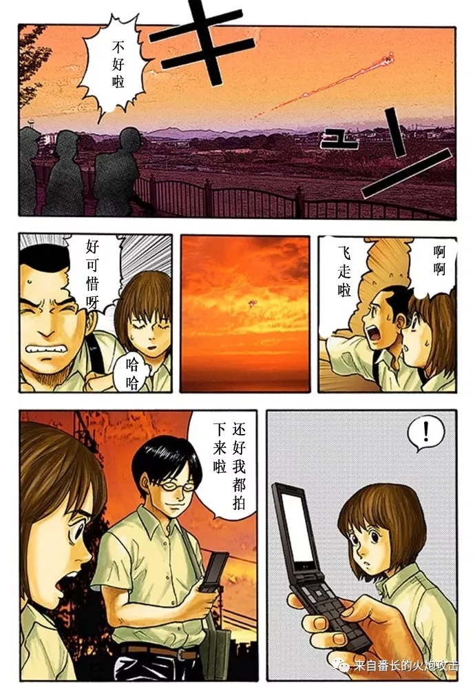 来访者2漫画,前篇4图