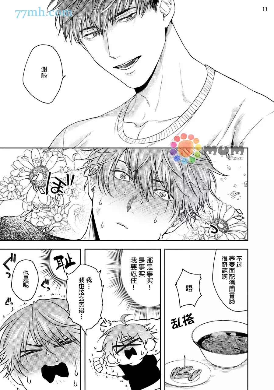 可恶黑粉草粉炎上漫画,续2图