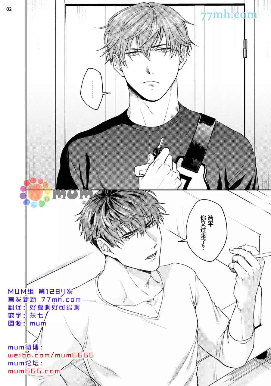 可恶黑粉草粉炎上漫画,续3图