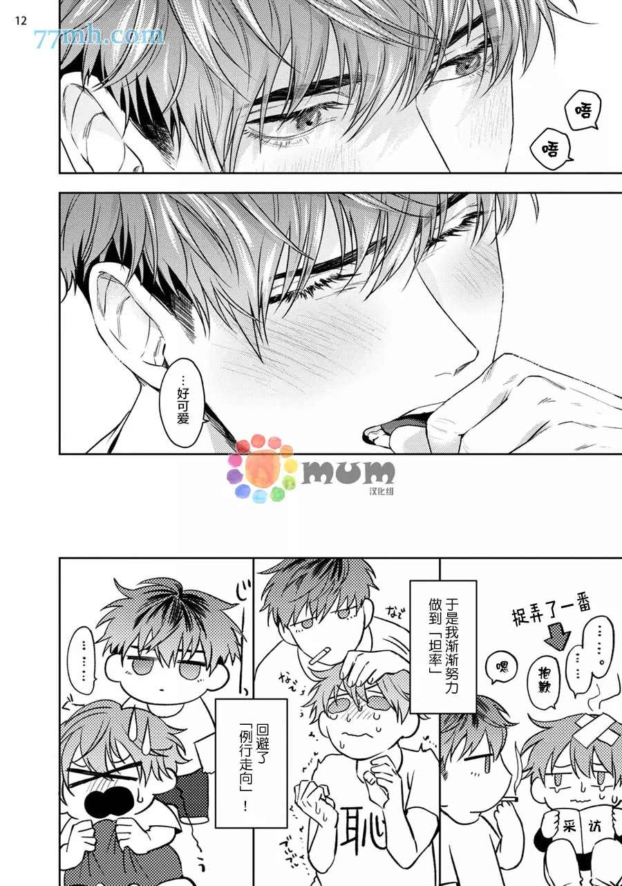 可恶黑粉草粉炎上漫画,续3图