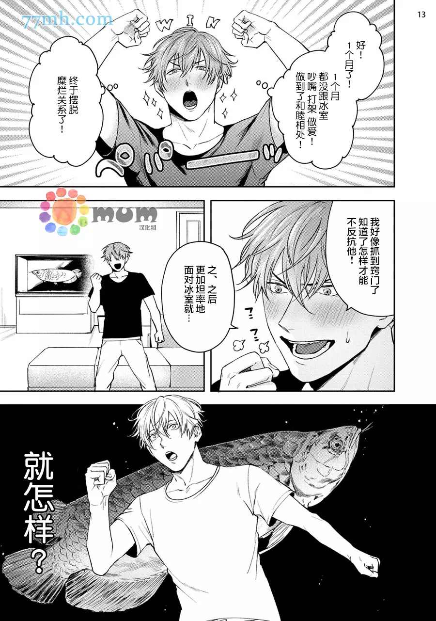 可恶黑粉草粉炎上漫画,续4图