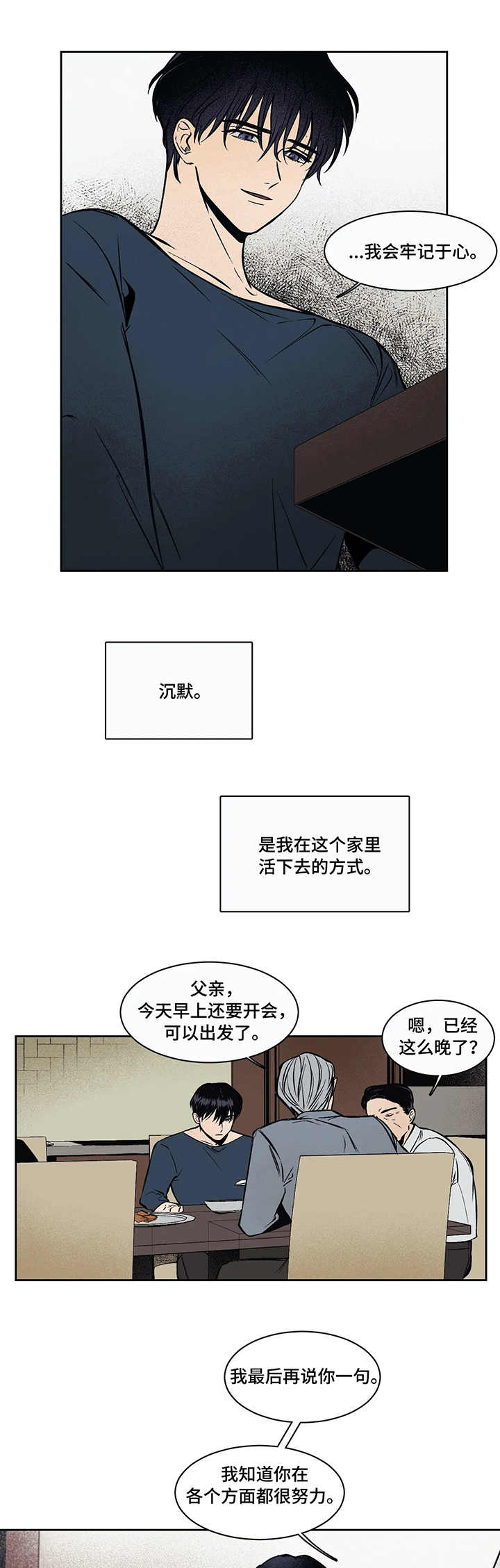 话疗漫画,第1章：治疗3图