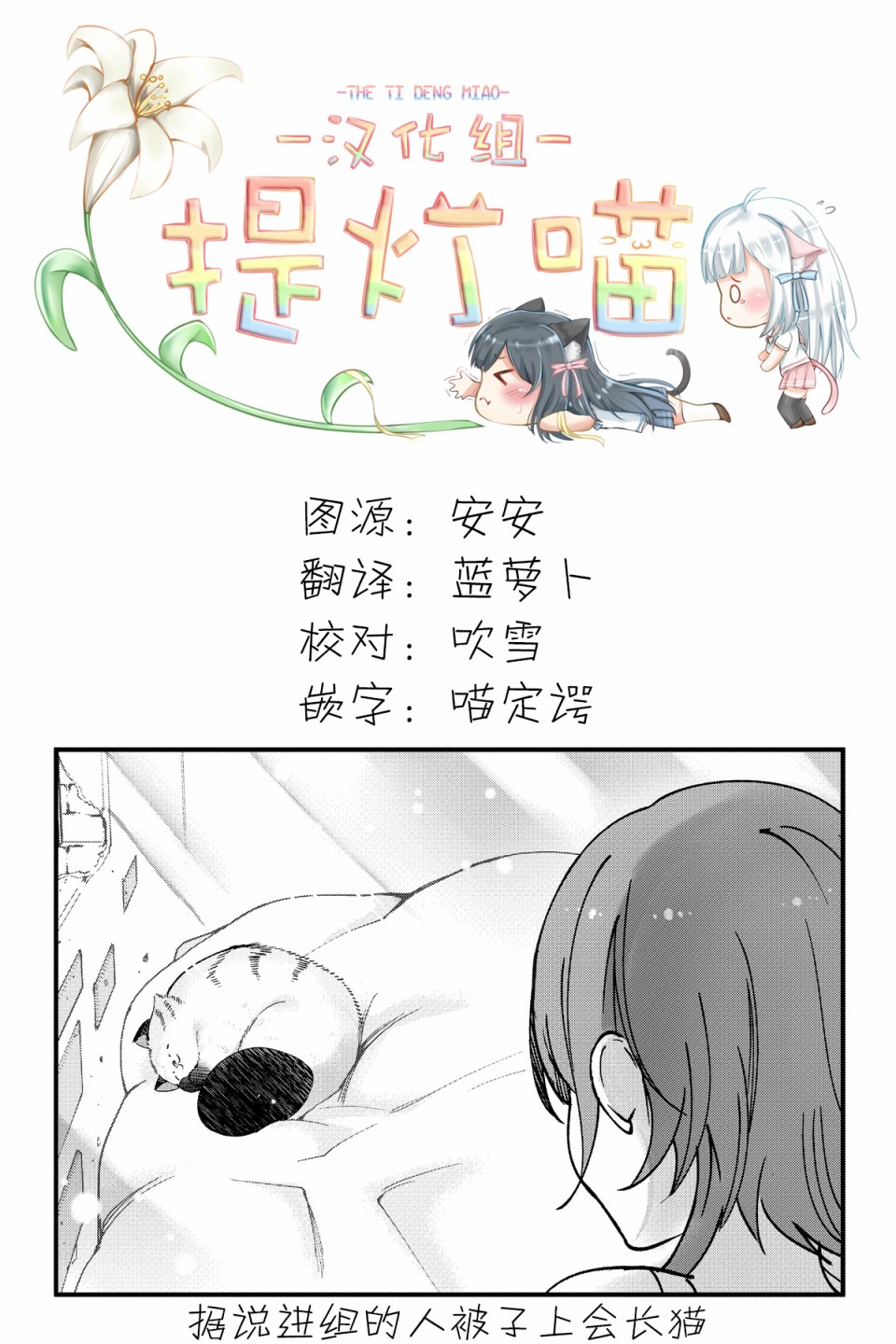 转生猫猫漫画,第5话5图