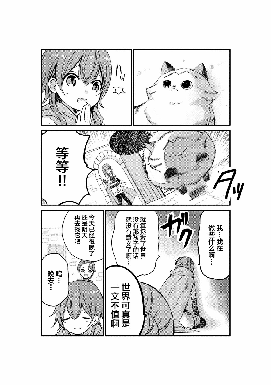 转生猫猫漫画,第5话3图