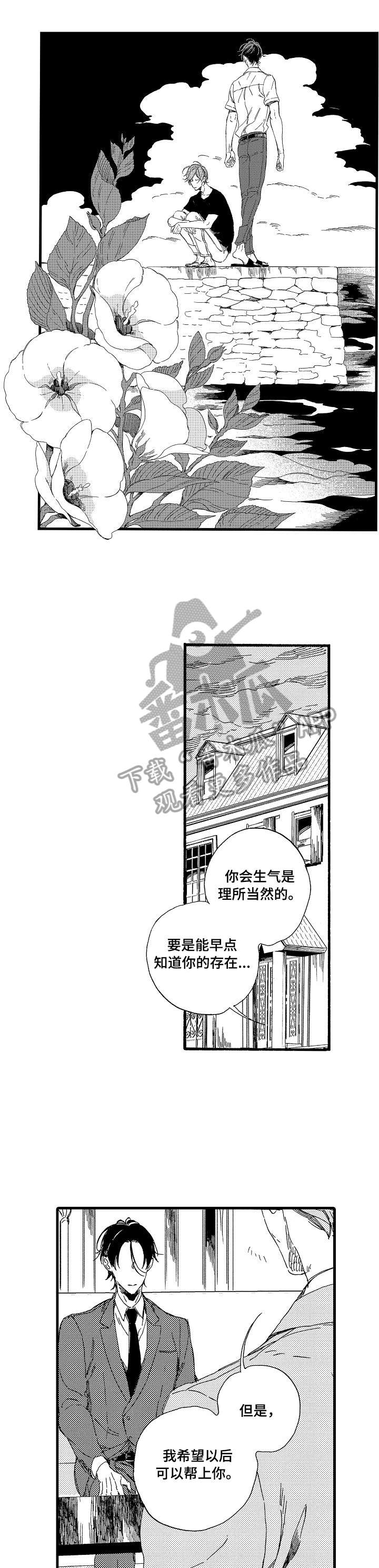 欧米茄小表盘手表漫画,第8章：港口4图