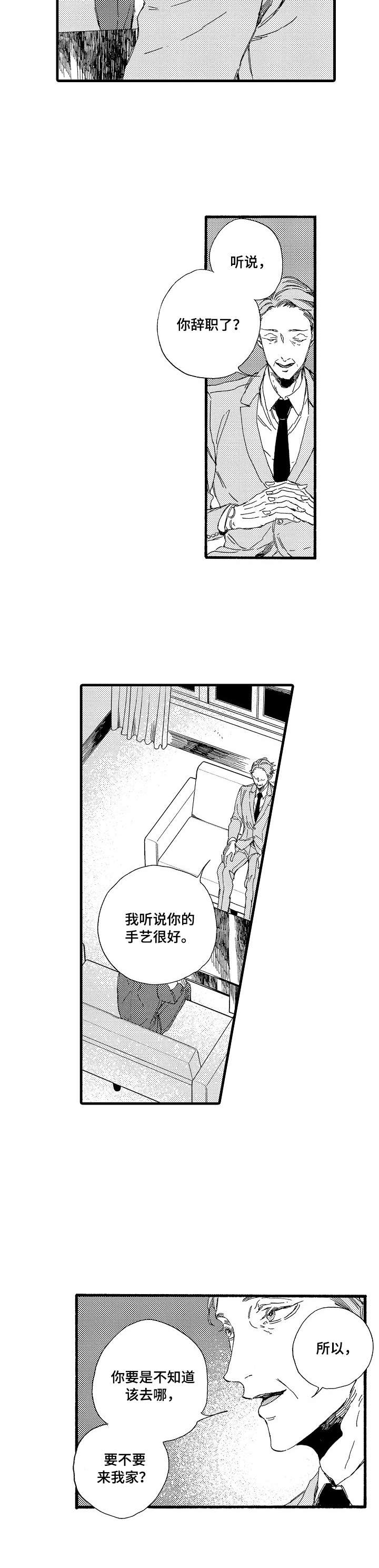 欧米茄小表盘手表漫画,第8章：港口5图