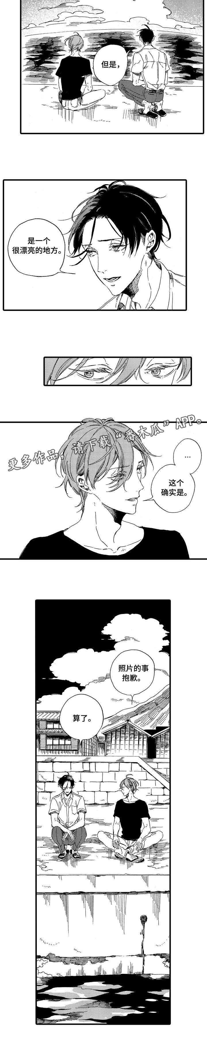 欧米茄小表盘手表漫画,第8章：港口3图