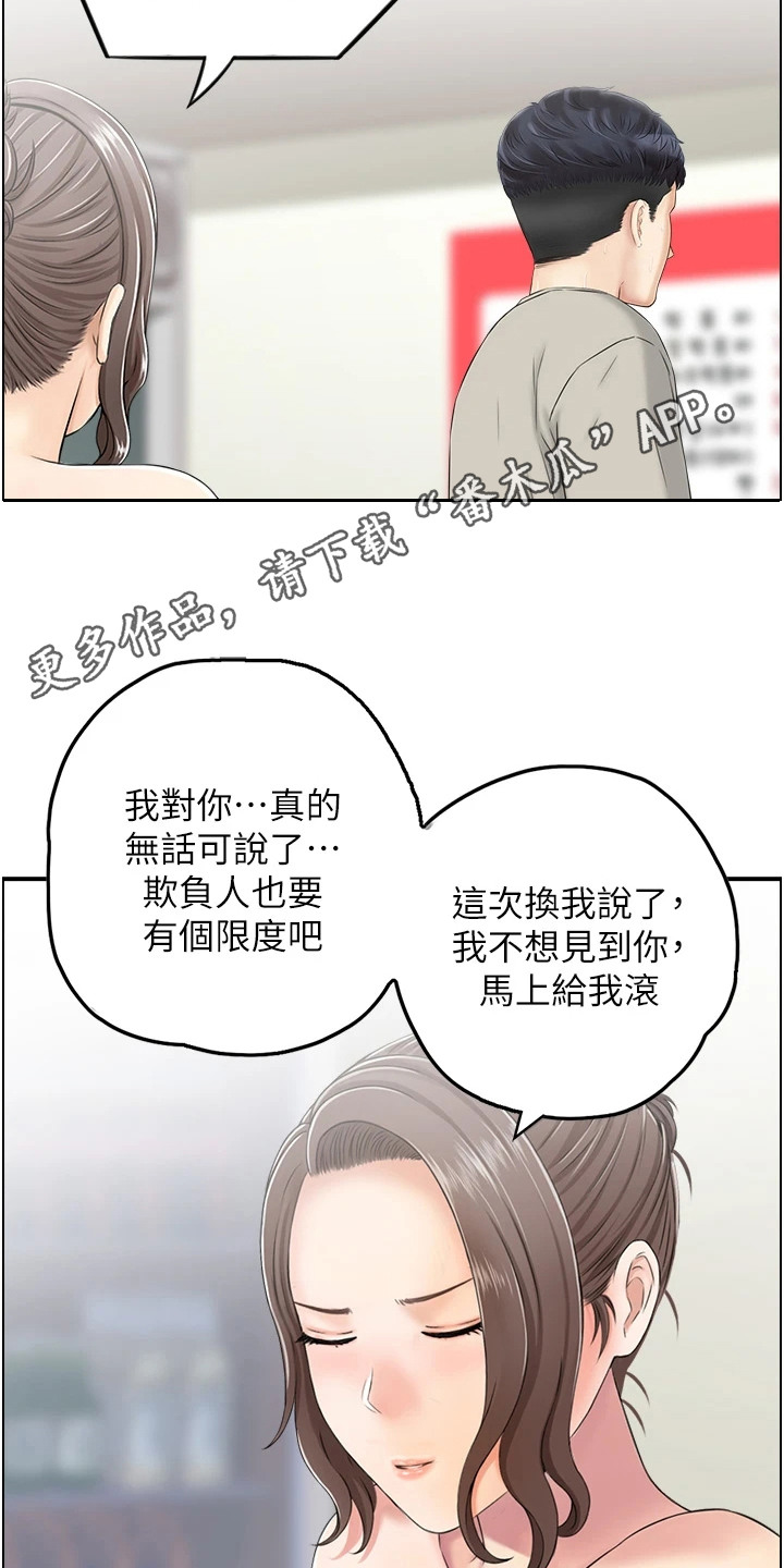 另类喜好漫画,第4话5图