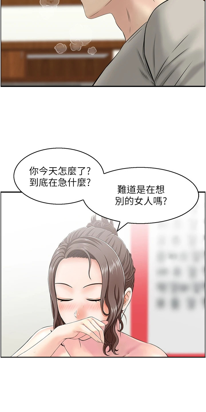 另类喜好漫画,第4话3图