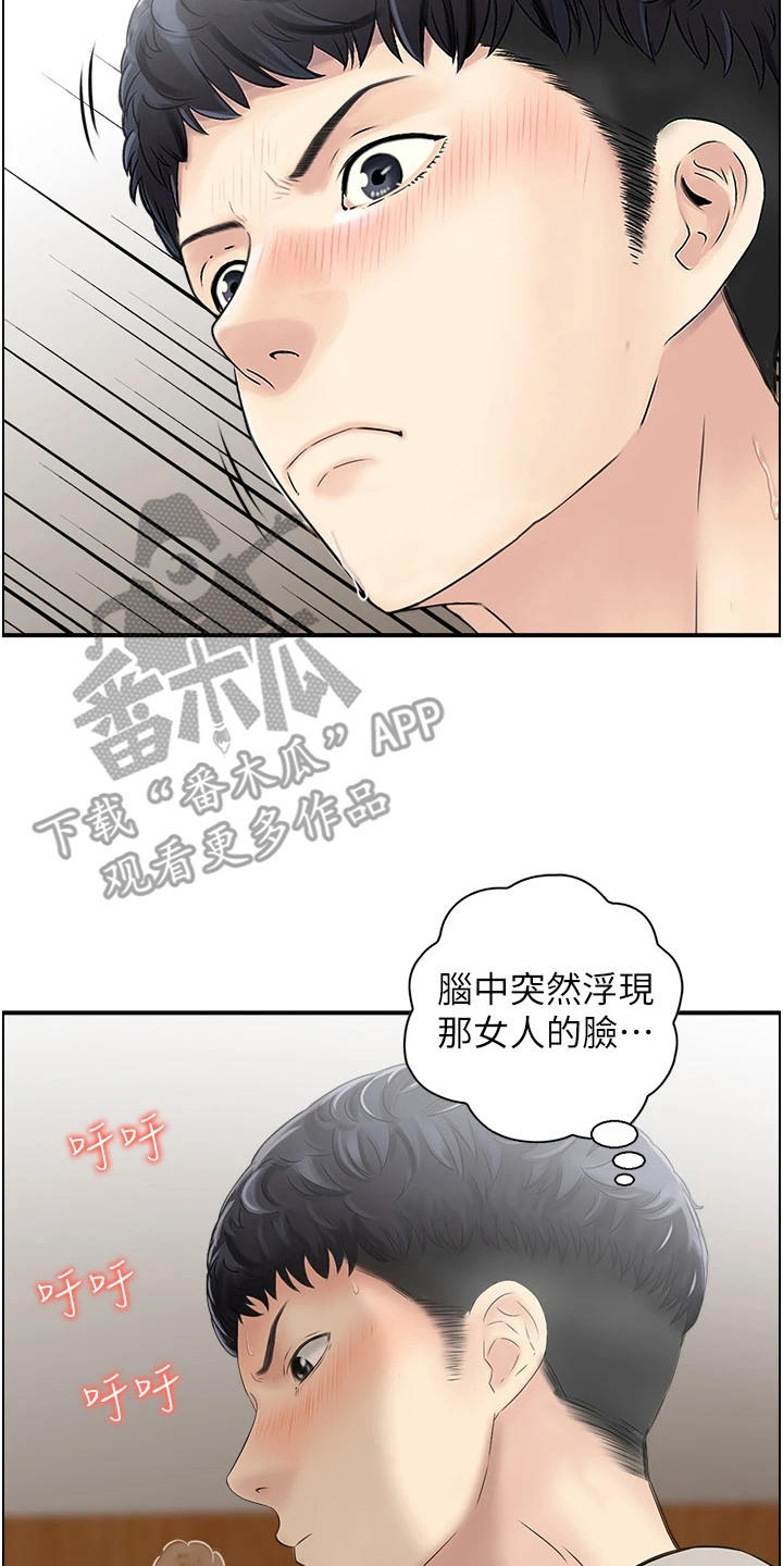 另类喜好漫画,第4话2图